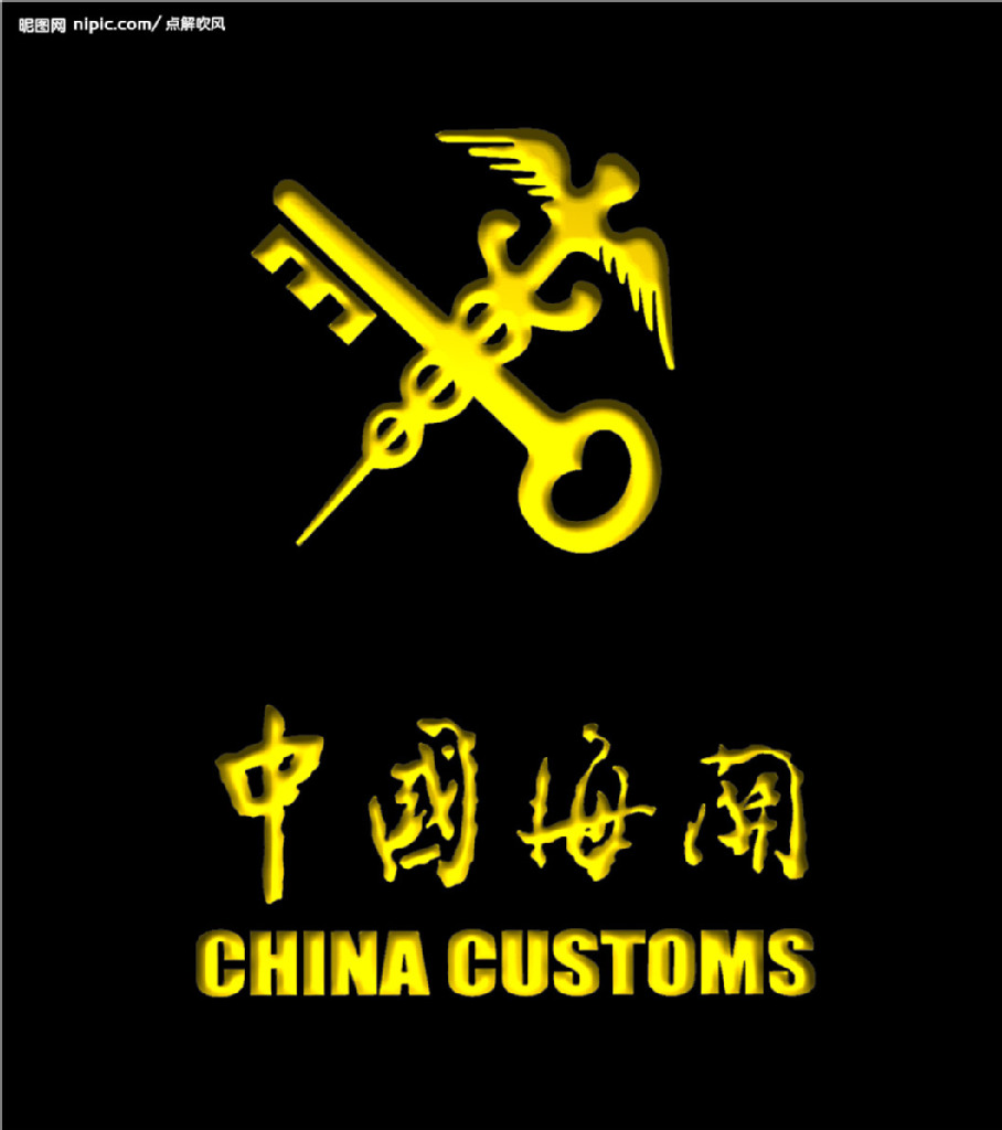 海关商检常用英语(2011外销员考试)