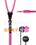 ZIPNICO 全国联保/拉链耳机/时尚耳机/ 礼品耳机