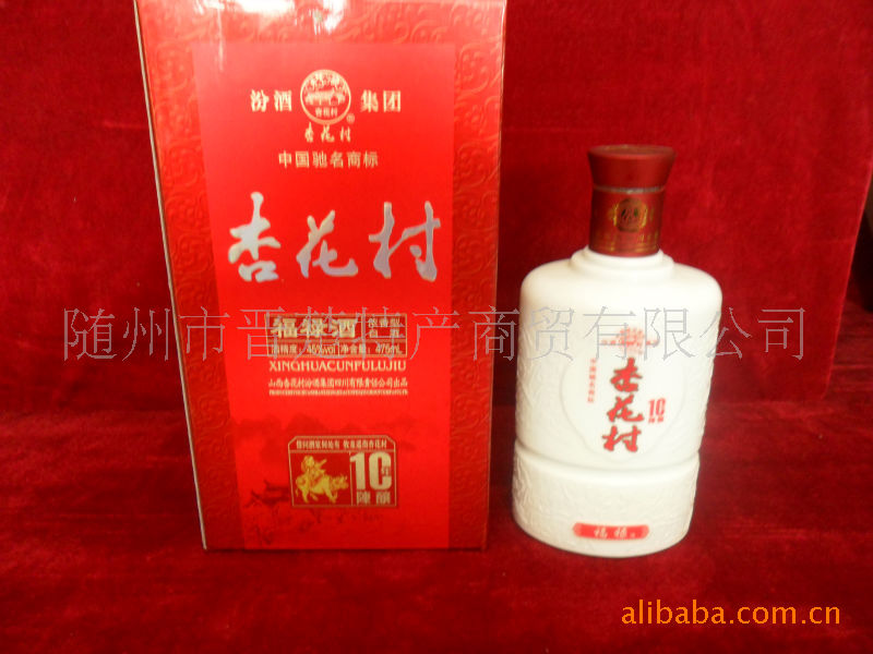 供应山西特产浓香型十年杏花村福禄酒 酒精度45%vol 475ml