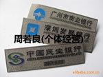 供应金属胸牌 高档金属胸牌(图)