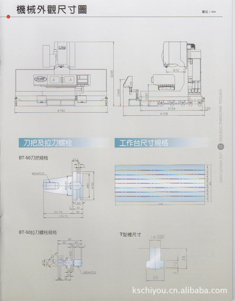 台湾丽驰加工中心CV2000苏州地区销售及售后服务