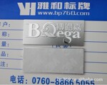 供应丝印铝铭牌 五金腐蚀铭牌 高光标牌