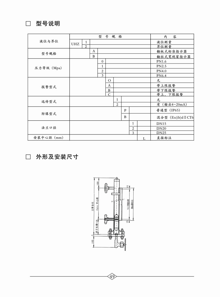 第49頁