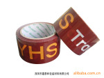 专业生产透明胶纸(欢迎来电咨询)