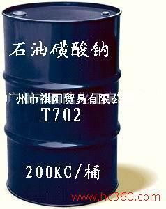 供应石油磺酸钠(t702)