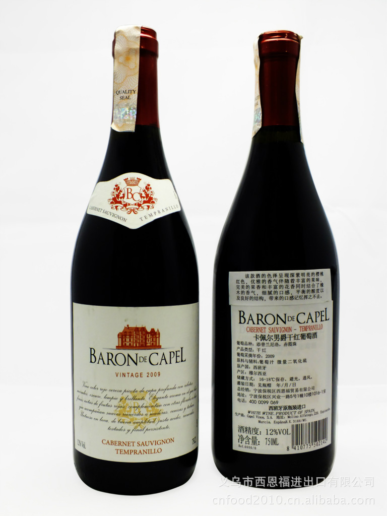 卡佩尔男爵干红葡萄酒-高性价比的进口葡萄酒