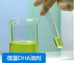 供应DHA(微藻油粉末)/二十二碳六烯酸(DHA微藻油粉末8%)