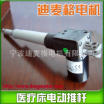 供应HT系列多功能护理床电动推杆----互锁功能