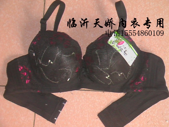 <em>批发</em>采购<em>文胸</em>-竹炭纤维内衣 <em>胸罩</em> <em>文胸批发</em>采购