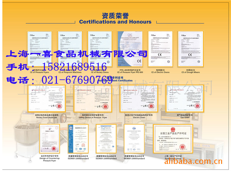 资质荣誉_副本