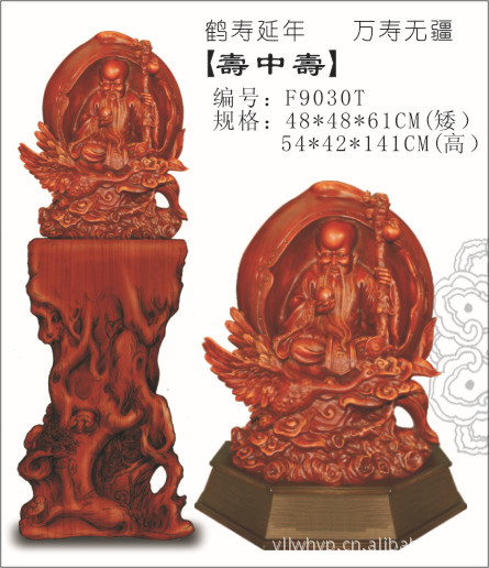 【孔子 人伦之楷模 万世之师表】价格,厂家,图片