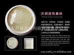 供应乐妇源私处专家美白天然活性酵素晶体 最大酵素养生厂家