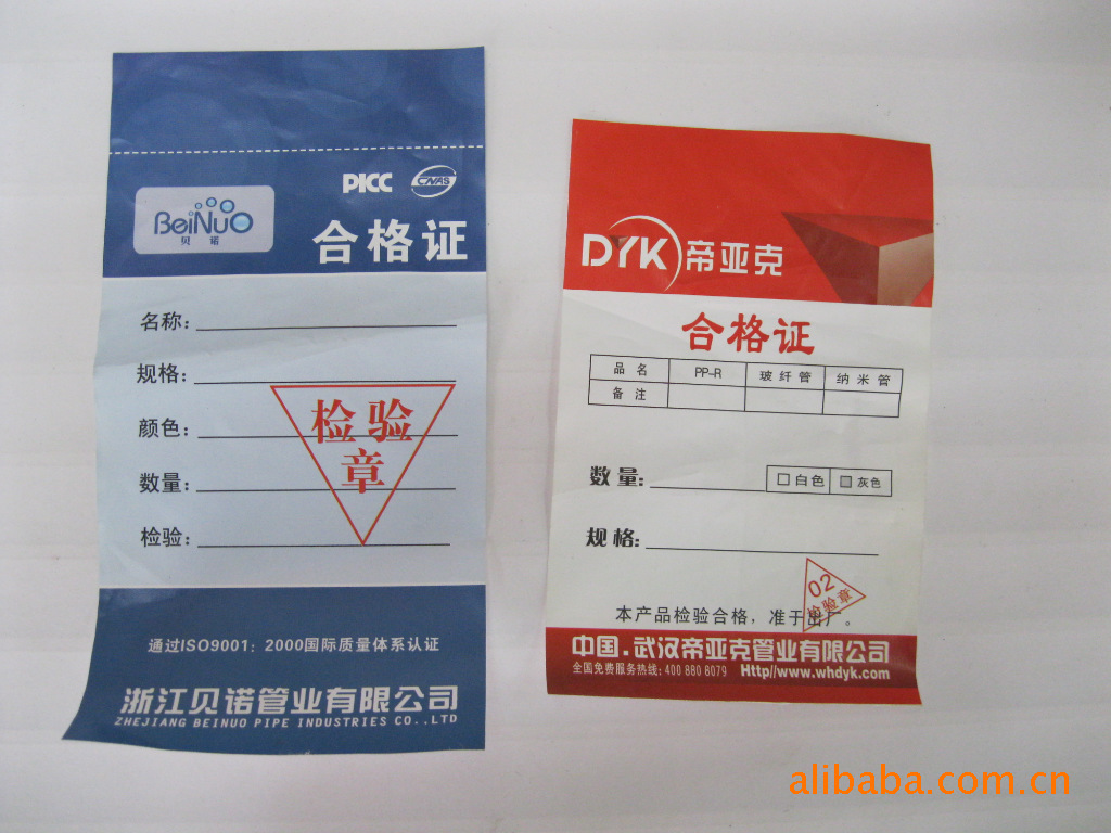 【生产领标 合格正 服装水洗 服装织唛