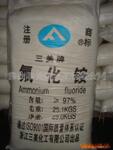 优惠供应氟化铵