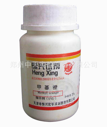 批发采购其他化学试剂-甲基橙 指示剂 25g\/瓶批