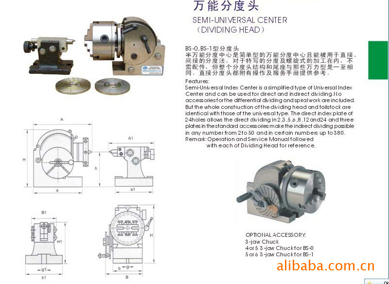 出售批发\bs-0万能分度头\环球牌万能分度头\中心高100mm分度头