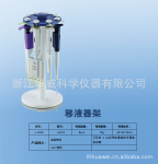 厂家直销液器架