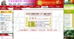 陈博流网络工程师供应1688版诚信通旺铺3800元/年托管网络服务