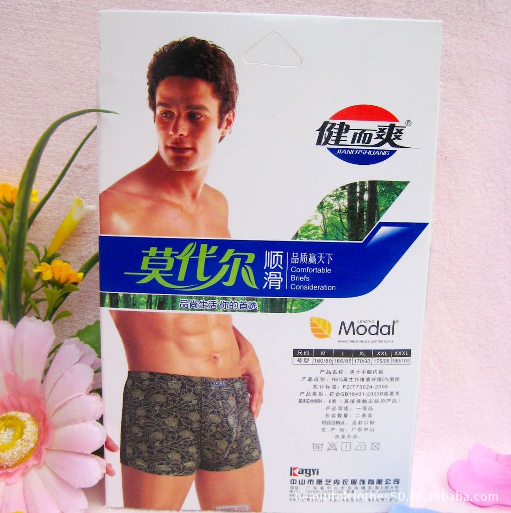 【专柜正品 复古花纹<em>男式平角短裤</em> 莫代尔男式