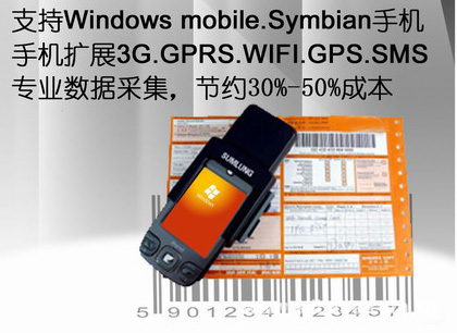 供应手机一维条码扫描器MS30A _ 供应手机一