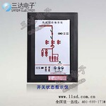 请关注:SD-KG6000开关状态指示仪供应商三达电子