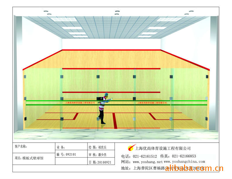 供应壁球馆