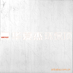 ��Ӧ���Ľܼ��ɵ��� ѩ����������Ӱӡ�� ���壬������