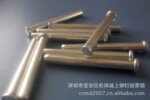 厂家销售平头实心铆钉 材质可选 来图订做