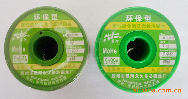焊丝-青岛供应 免洗型松香芯 焊锡丝  墨河实芯焊