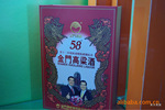 ����̨������ز����Ÿ�����58�����װ