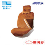 雪博士冬季座垫毛绒垫XBS1055BF/CF品牌第一座垫热销款卖得最好