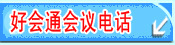 �û�ͨ����绰
