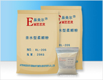 供应酒店布草用柔顺粉RL-205