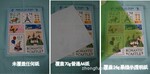 0571-63573667  Glassine paper