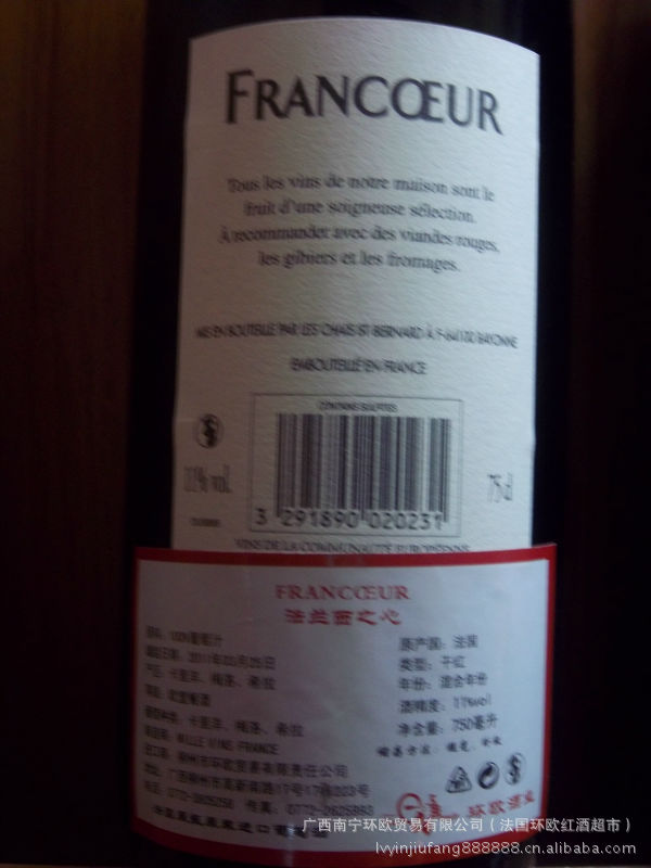 【法国原装进口 法兰西之心( 欧盟餐酒 )】 价格 ,