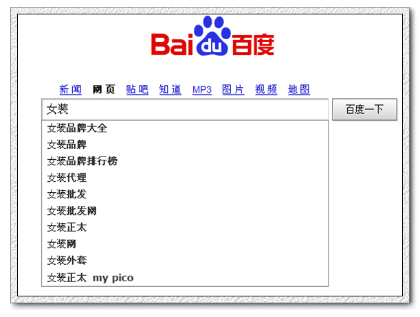 网络营销关键词策略,查找和设置自己的基础关