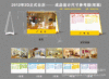 2012龙年新款 PET立体画台历 款式多 可以混装 室内家居