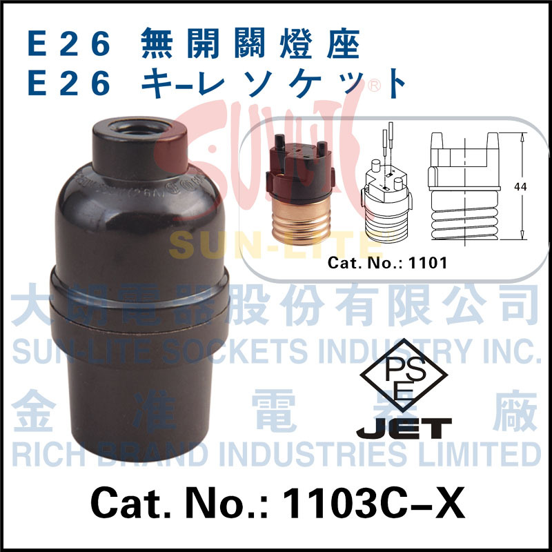 灯头、灯座-供应E26灯座(日本规格)-灯头、灯