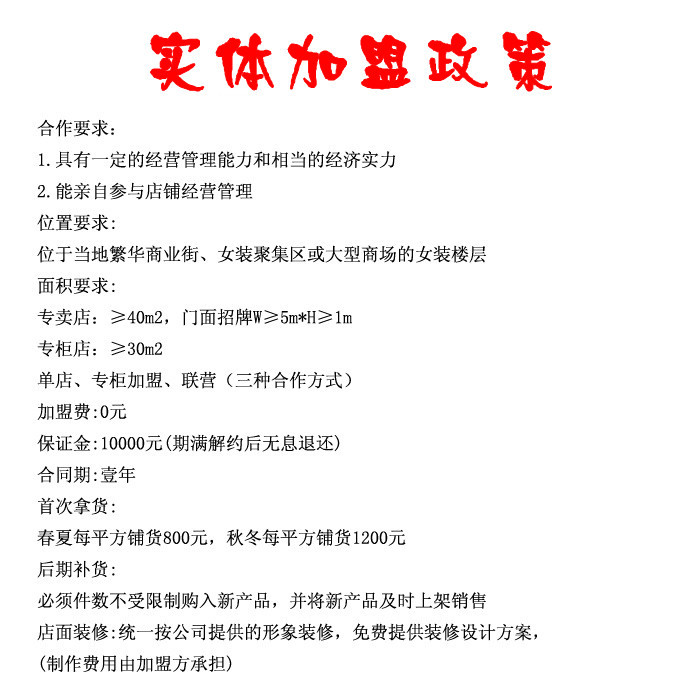 <em>韩国</em>SZ时尚<em>精品女装</em>代理 淘宝网店代销 时尚女