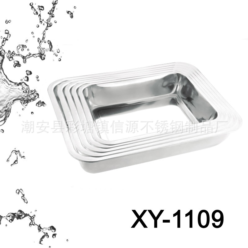 XY-1109