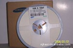 【新品】供应多种0603 100NF三星贴片电容