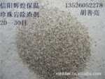 供应珍珠岩覆盖剂铸造砂型材料/珍珠岩除渣剂