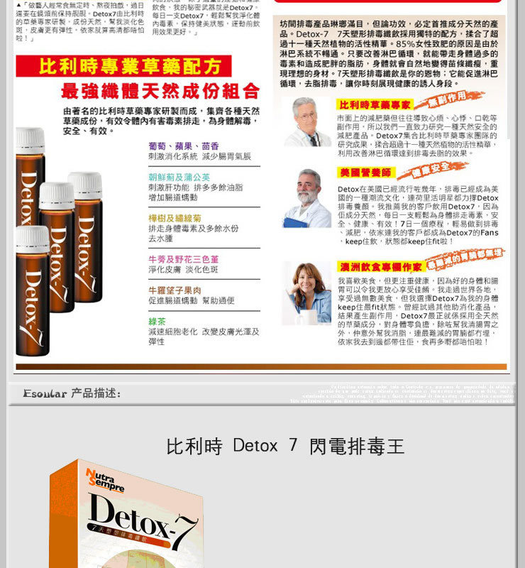 Detox-77天塑型排毒纤饮治疗便秘减肥瘦身瘦合肥怎么减小腿肚子图片