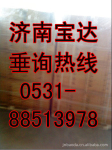 山东供应活性红(厂家供货,物美价廉)