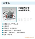 供应3M6200半面罩 、双滤盒设计