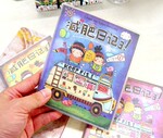 批发礼品热销 韩国文具 可爱卡通图案全彩减肥日记3牛皮内页135g