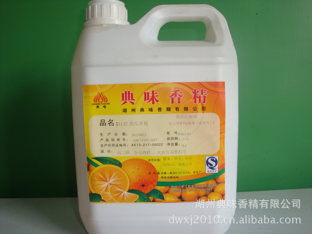 黄瓜香精