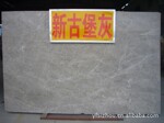 供应多种云多拉灰(又名:新古堡灰)、保质保量