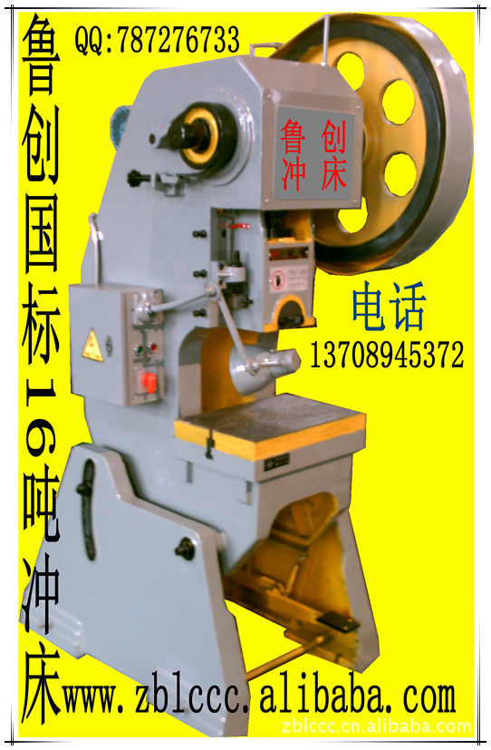 供应 普通冲床 25吨冲床（实拍图 欢迎来电咨询）