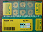 �¹��߶���WALTER P3201-D16 WAP35 R8��Ԫ���Sɫ��ϳ��Ƭ